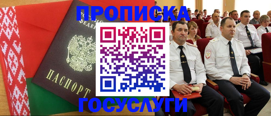 миграционный учет в Ишимбае