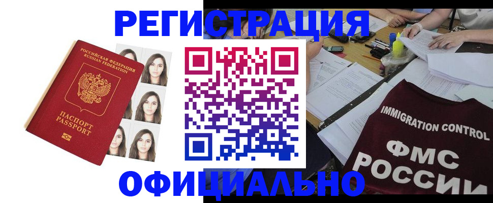регистрация в Ишимбае